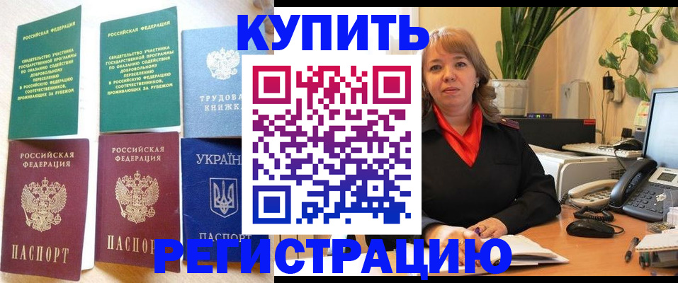 временная регистрация в квартире в Пензенской области