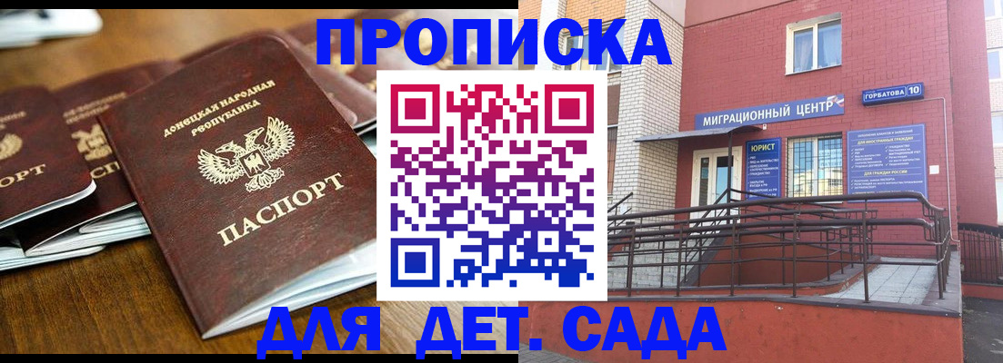 найти адрес прописки в Пензенской области