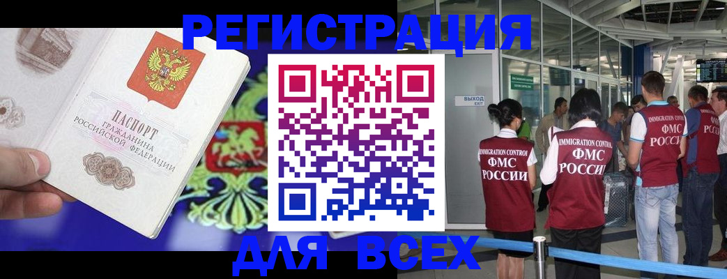 прописка поиск в Пензенской области