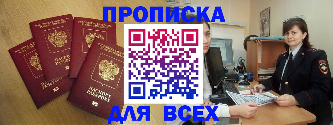 прописка ребенка в Пензенской области